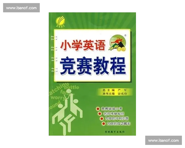 奥林匹克数学竞赛规则详解与参赛指南